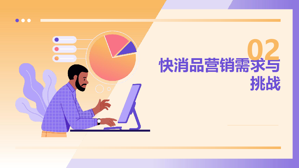 TikTok快消本土化内容营销